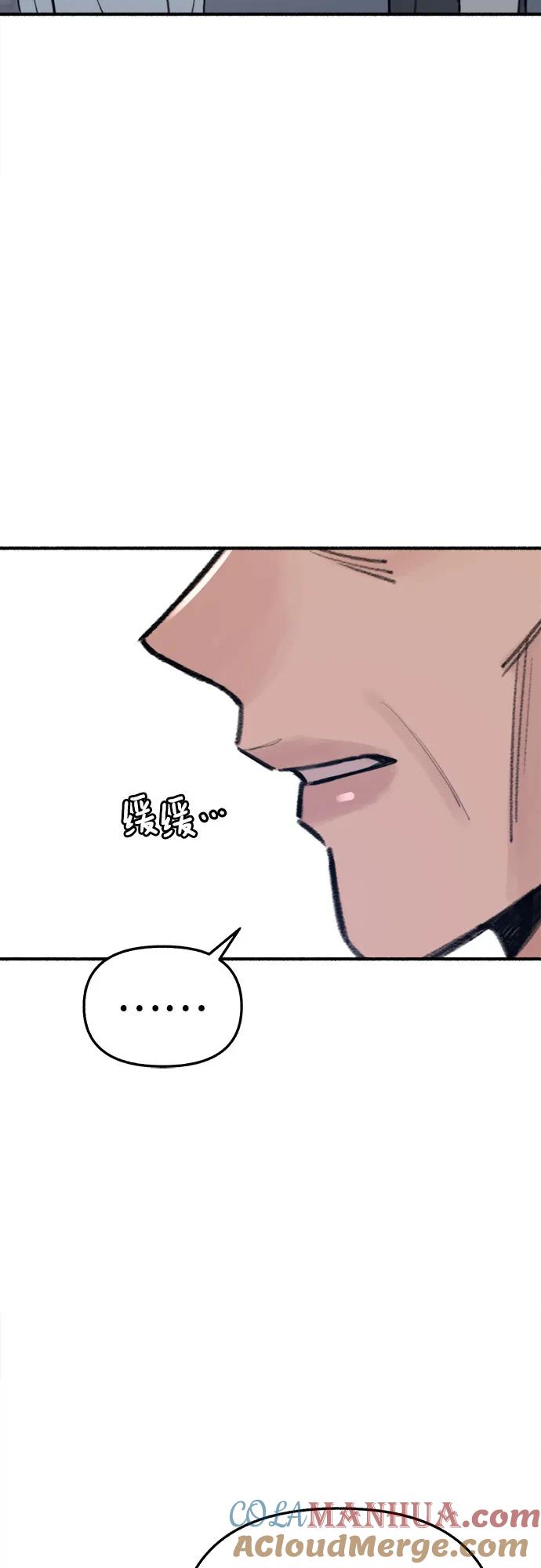 缪斯宥铭 [第67话] 未曾说出口的秘密 第52页