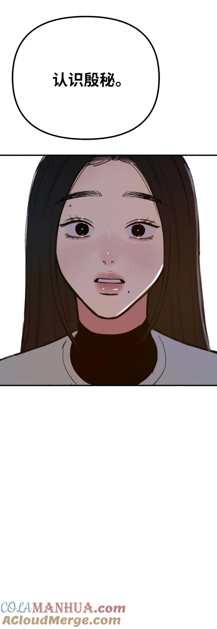 缪斯宥铭 [第67话] 未曾说出口的秘密 第64页