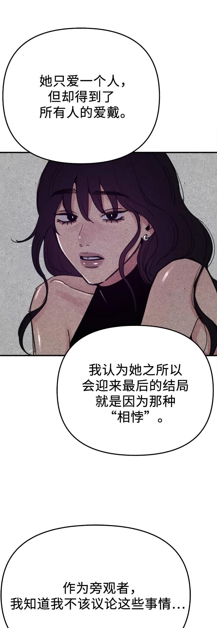缪斯宥铭 [第67话] 未曾说出口的秘密 第26页