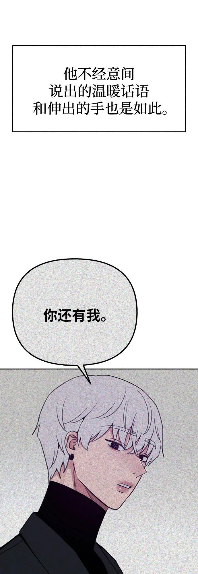 缪斯宥铭 [第68话] 透射、反射，和折射 第6页