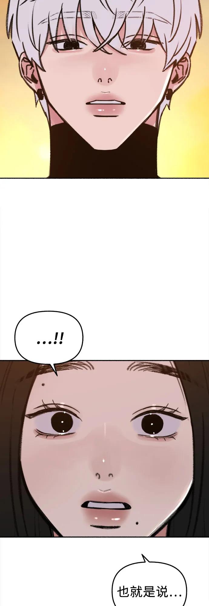 缪斯宥铭 [第68话] 透射、反射，和折射 第23页