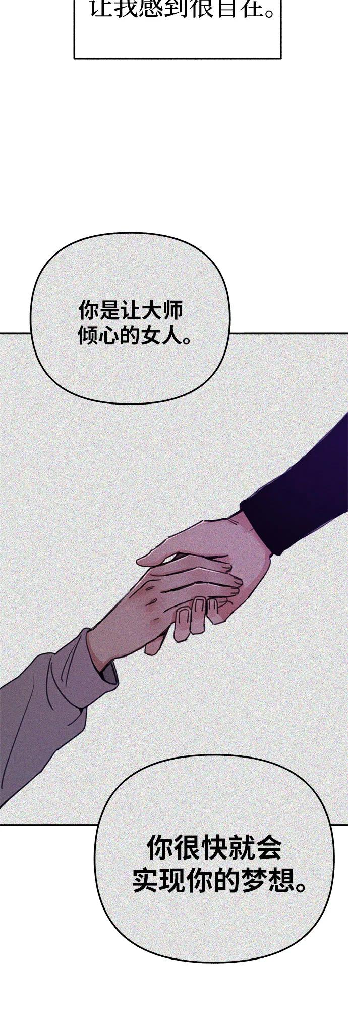 缪斯宥铭 [第68话] 透射、反射，和折射 第5页