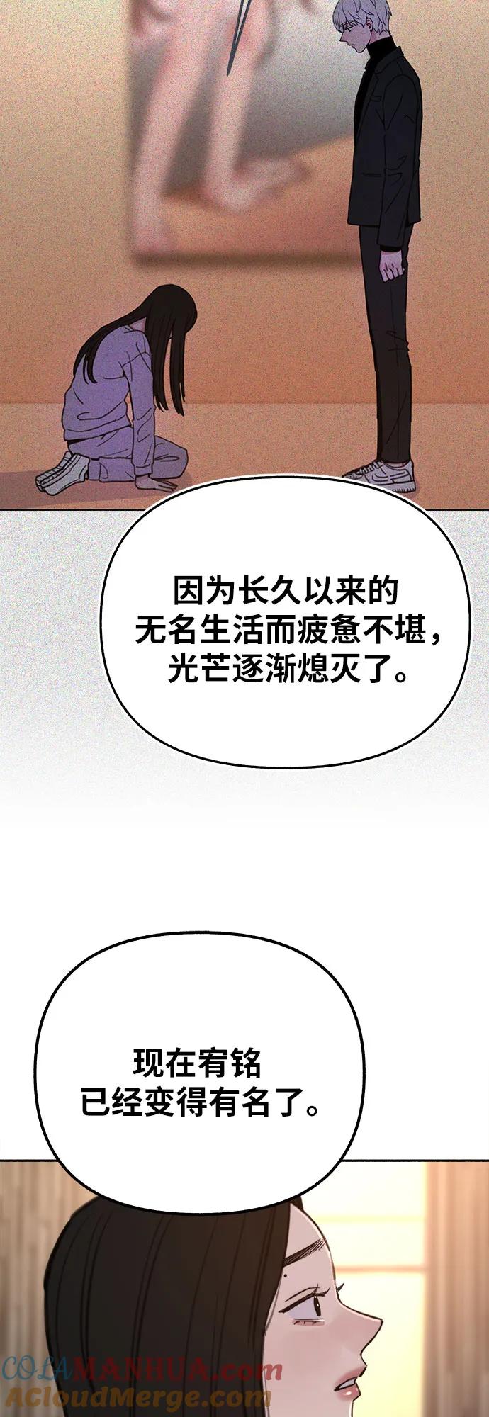 缪斯宥铭 [第68话] 透射、反射，和折射 第46页