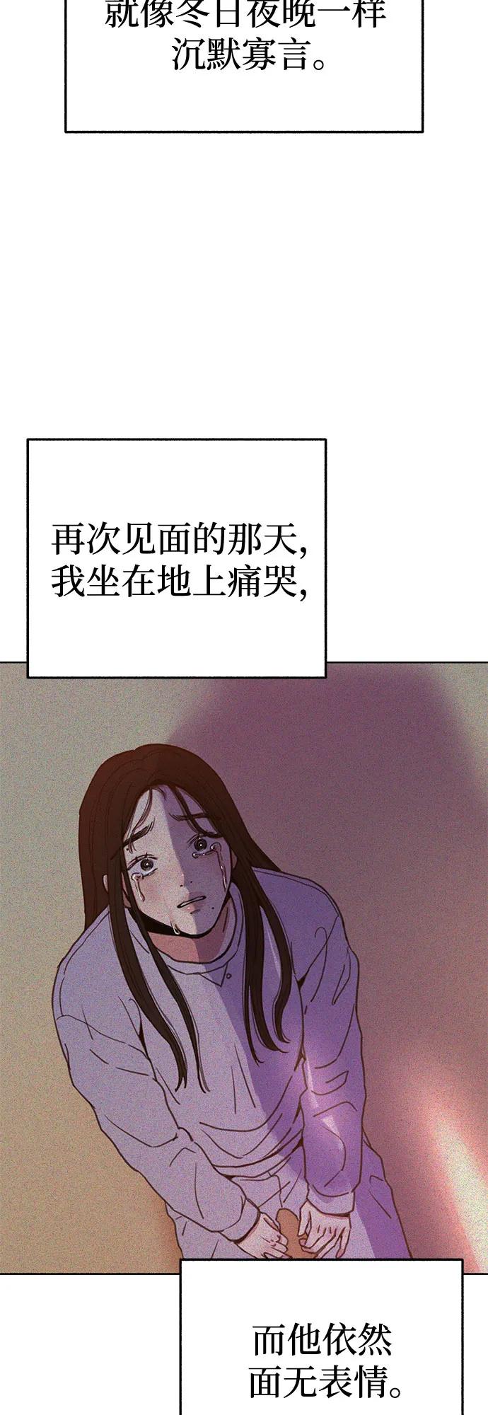 缪斯宥铭 [第68话] 透射、反射，和折射 第3页