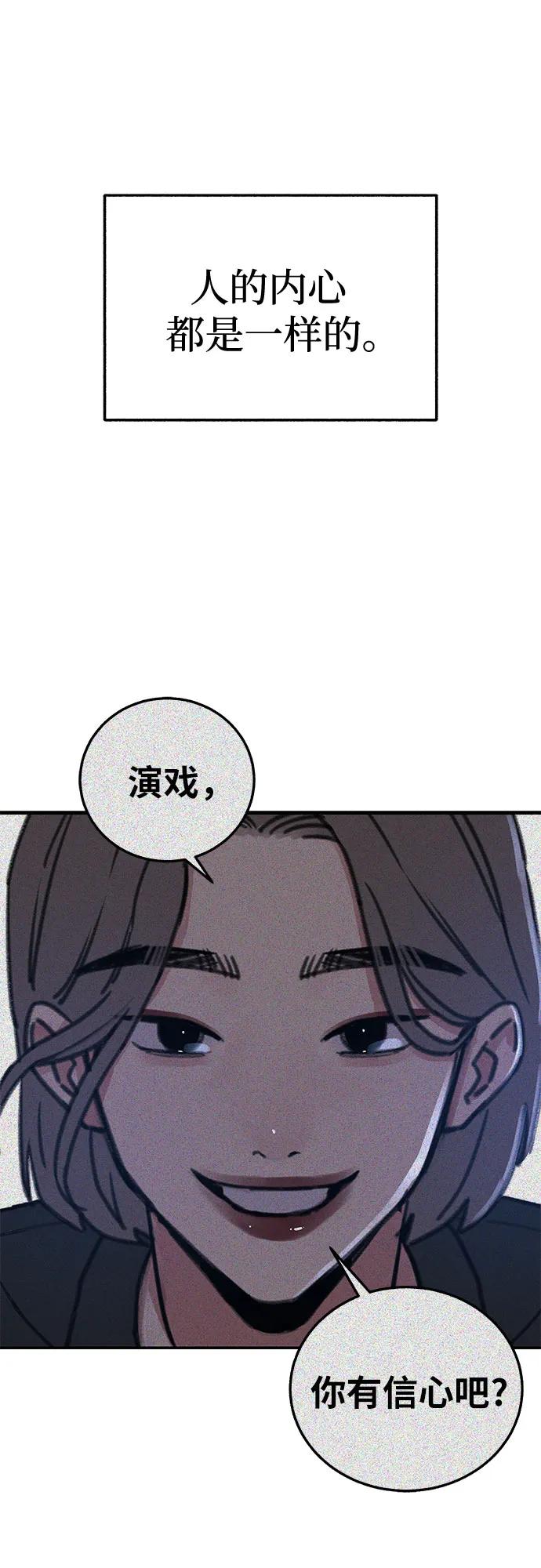 缪斯宥铭 [第68话] 透射、反射，和折射 第12页