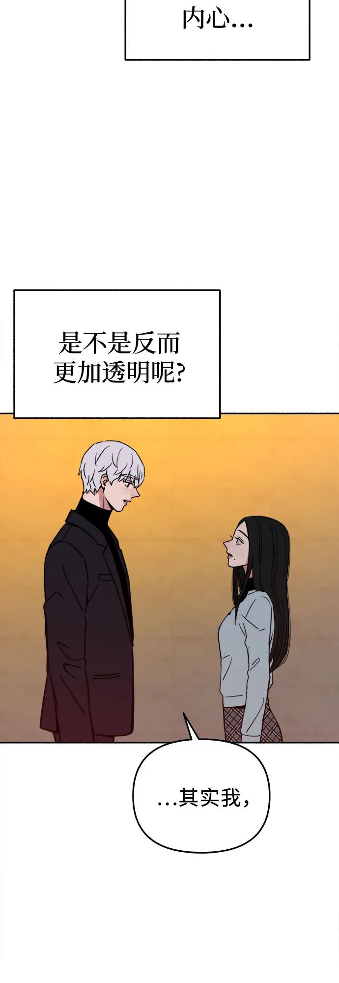 缪斯宥铭 [第68话] 透射、反射，和折射 第15页