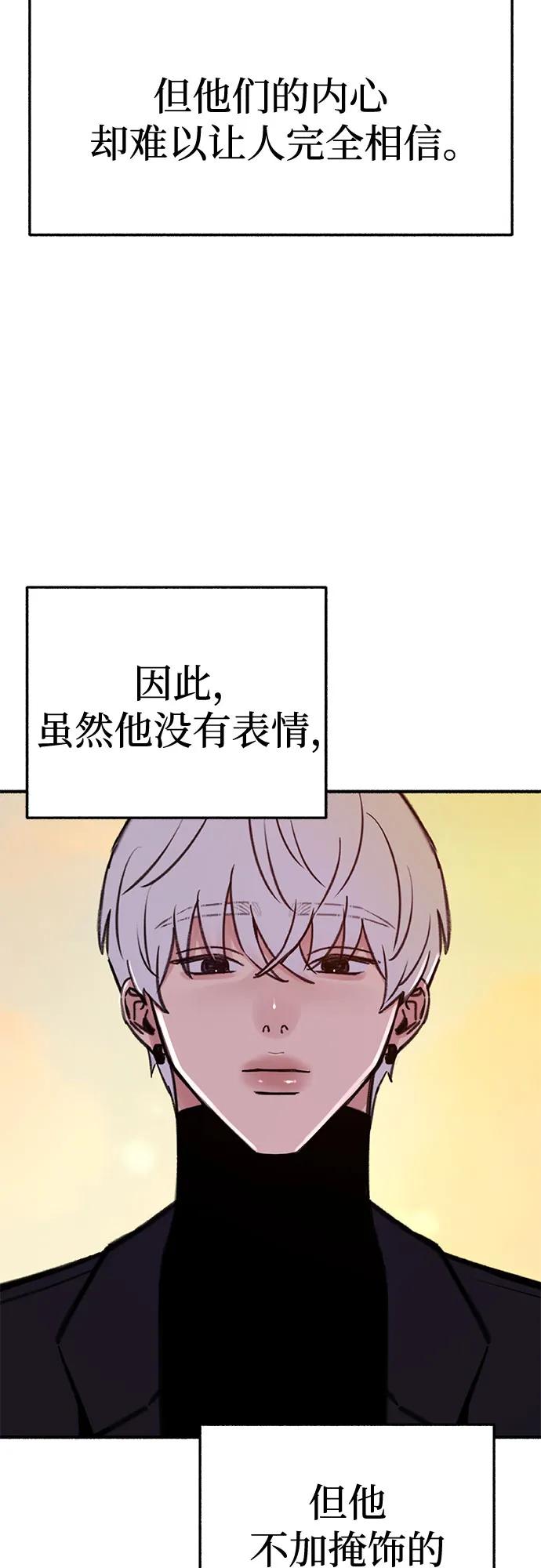 缪斯宥铭 [第68话] 透射、反射，和折射 第14页