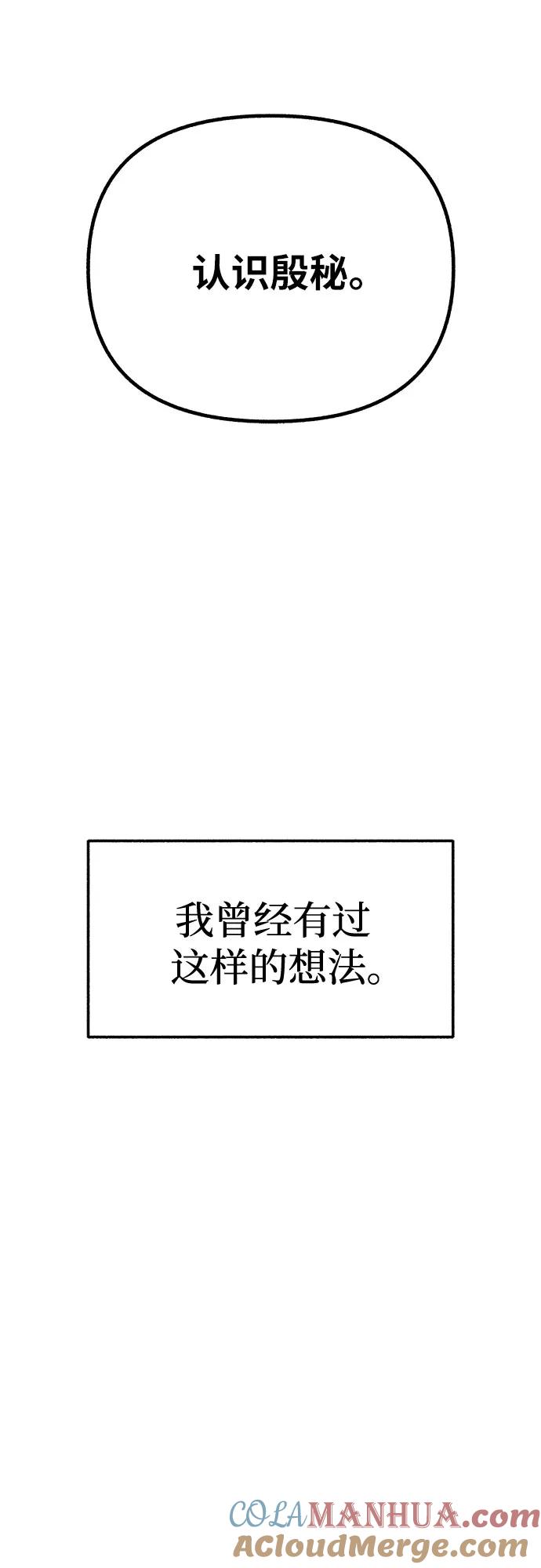 缪斯宥铭 [第68话] 透射、反射，和折射 第16页