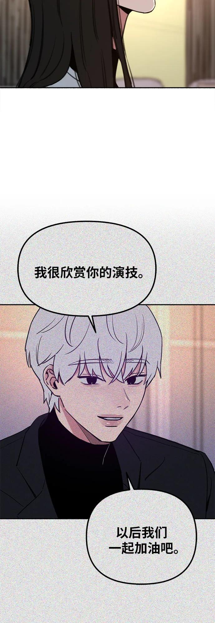 缪斯宥铭 [第68话] 透射、反射，和折射 第47页