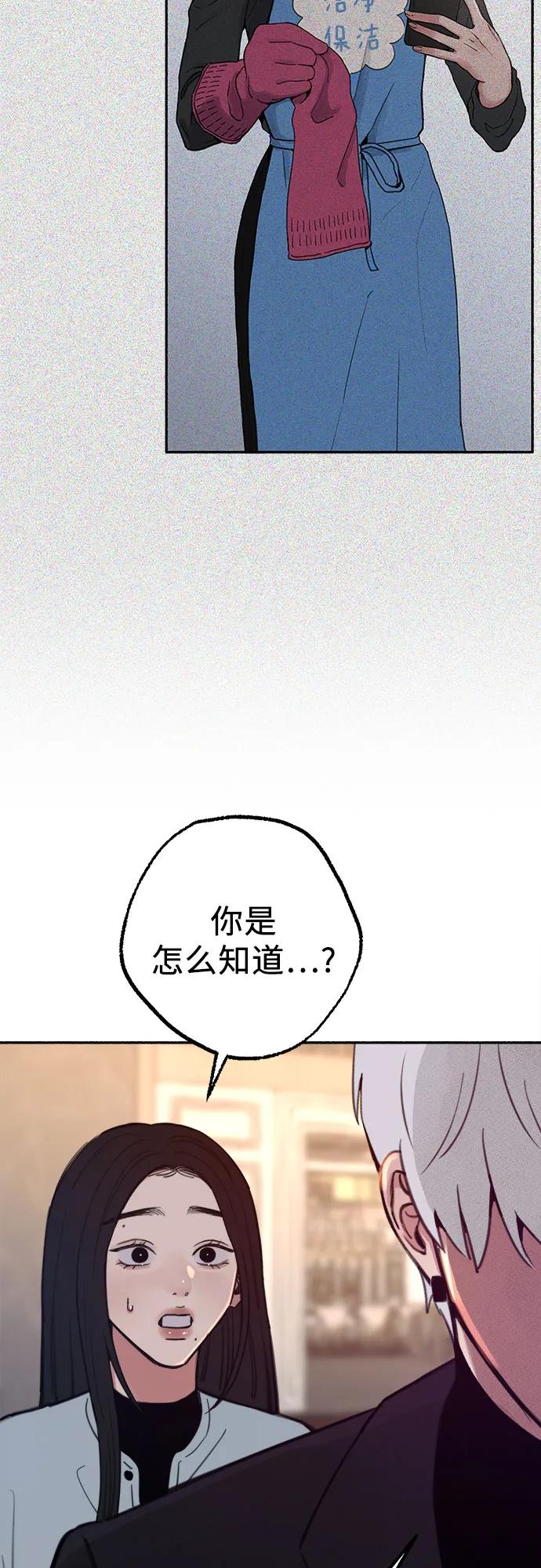 缪斯宥铭 [第68话] 透射、反射，和折射 第33页
