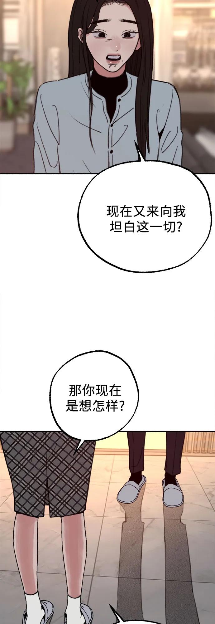缪斯宥铭 [第68话] 透射、反射，和折射 第41页