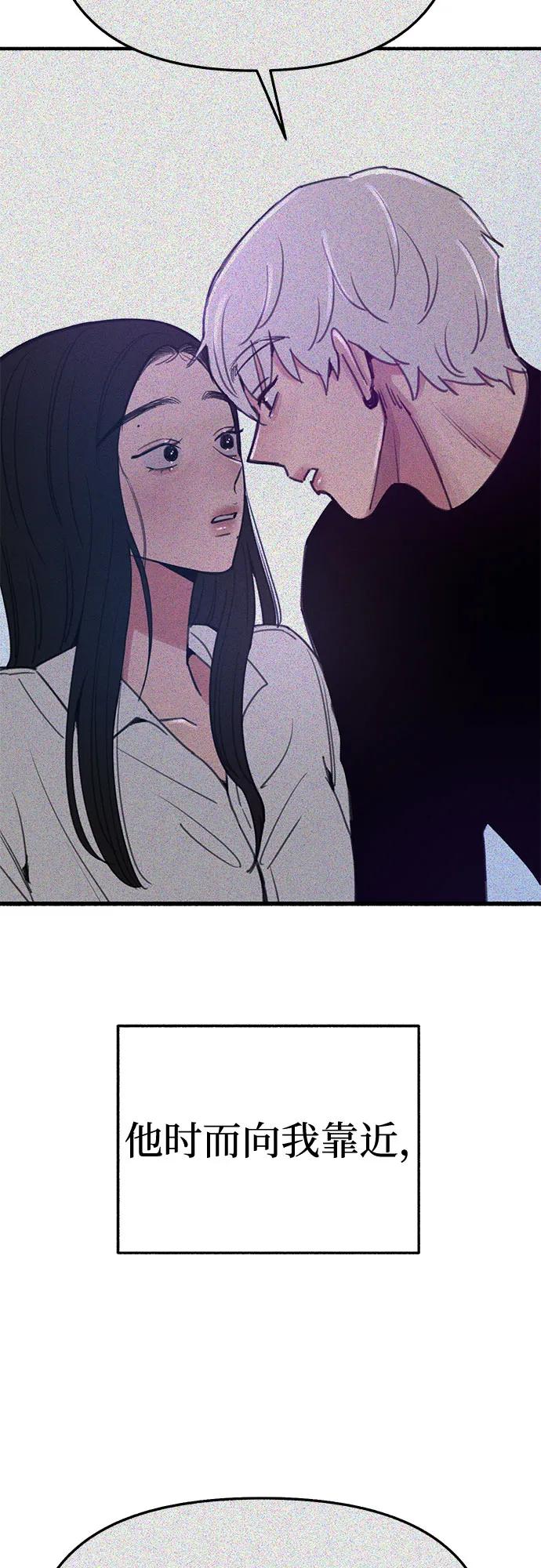 缪斯宥铭 [第68话] 透射、反射，和折射 第9页