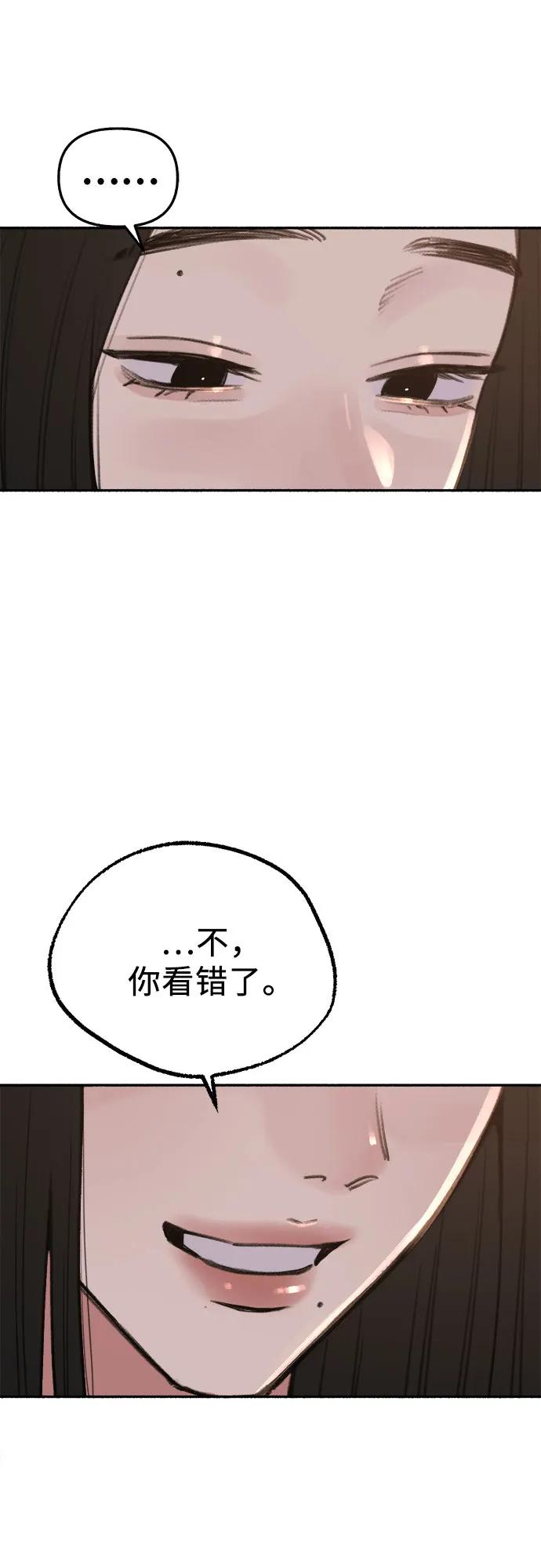 缪斯宥铭 [第68话] 透射、反射，和折射 第54页