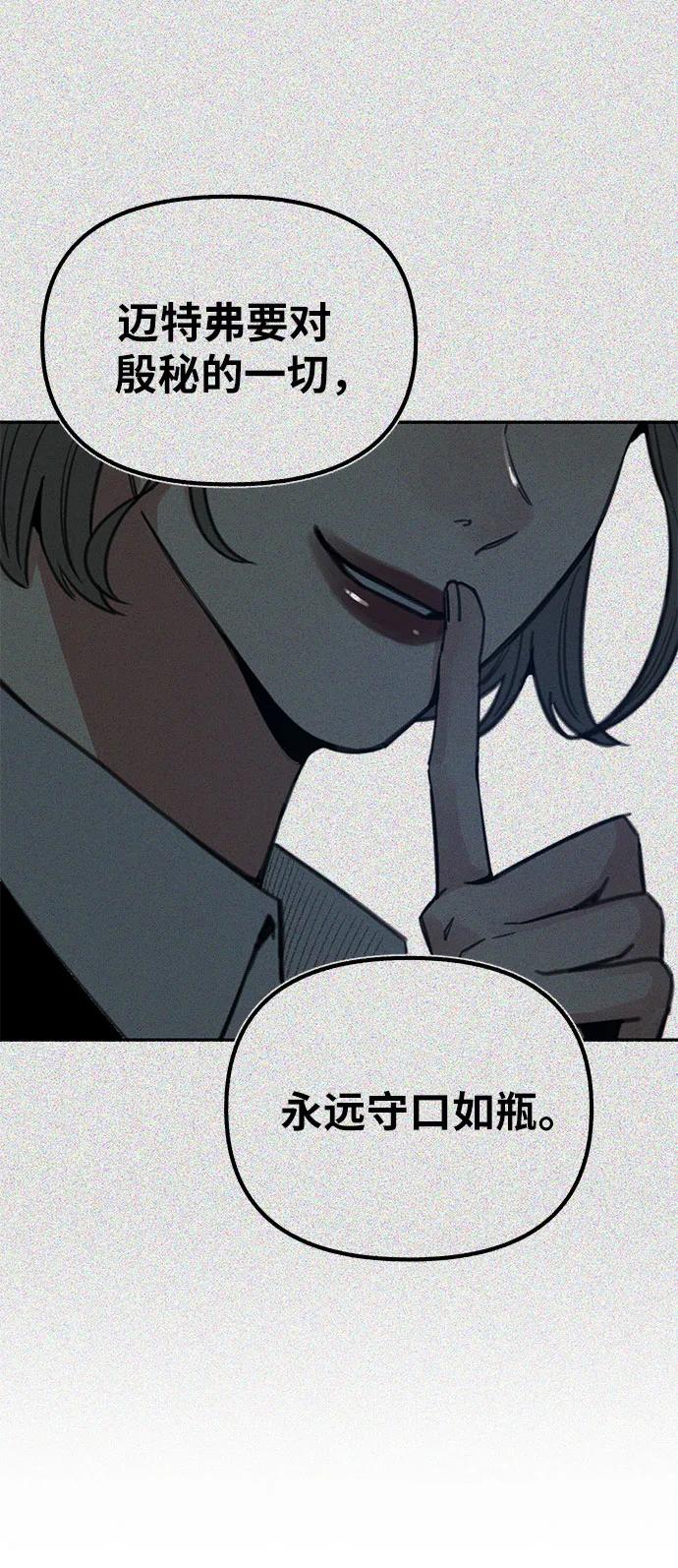 缪斯宥铭 [第68话] 透射、反射，和折射 第21页
