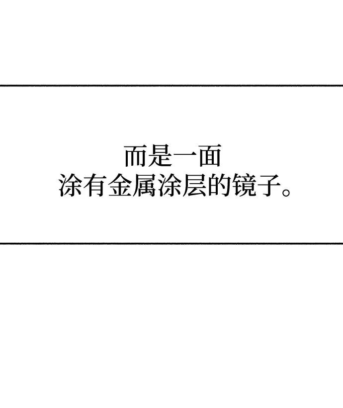 缪斯宥铭 [第68话] 透射、反射，和折射 第53页