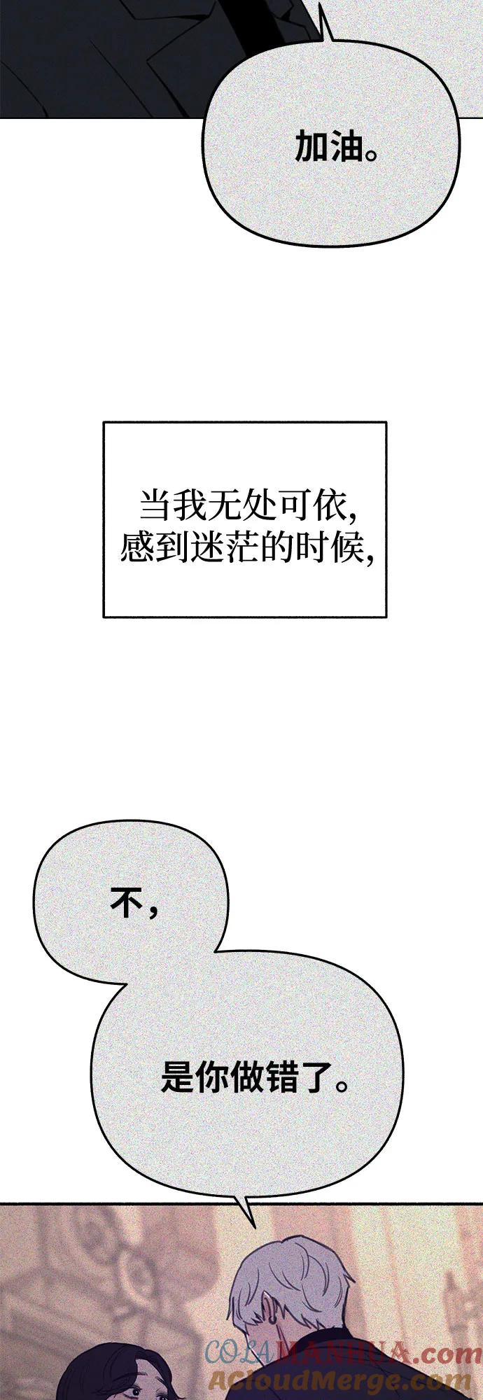 缪斯宥铭 [第68话] 透射、反射，和折射 第7页
