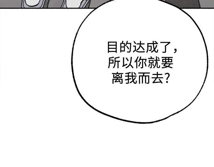 缪斯宥铭 [第68话] 透射、反射，和折射 第42页