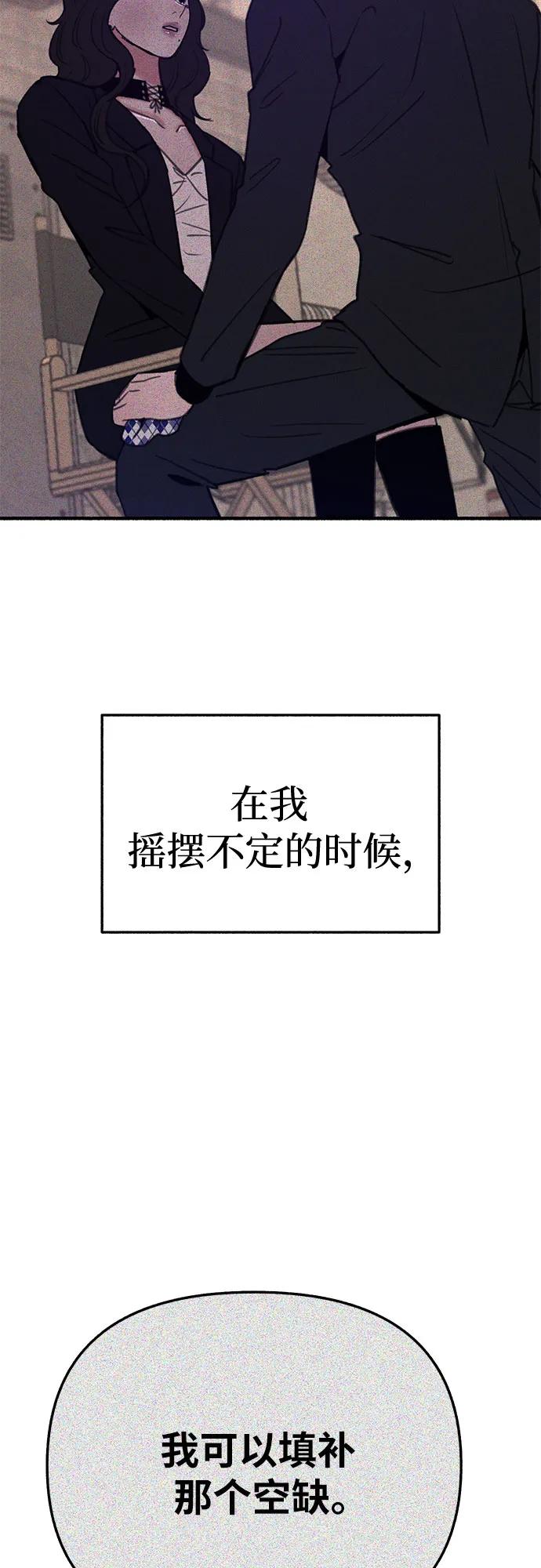 缪斯宥铭 [第68话] 透射、反射，和折射 第8页