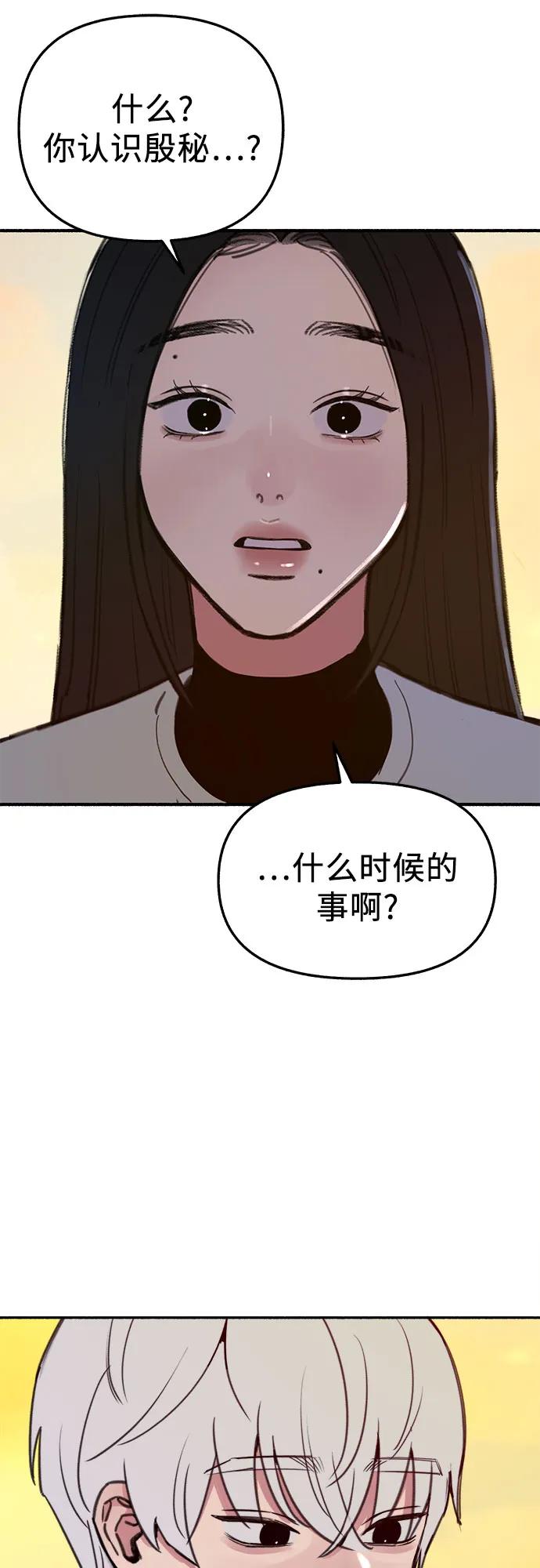 缪斯宥铭 [第68话] 透射、反射，和折射 第18页