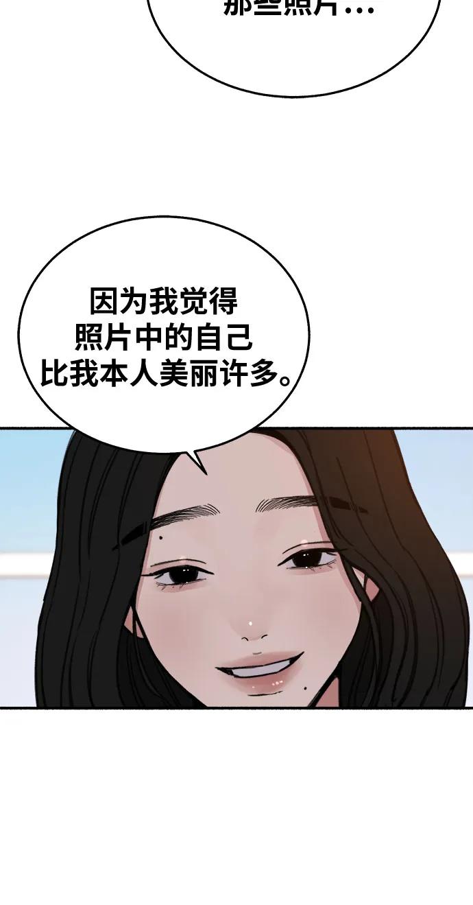 缪斯宥铭 [第6话] 谎言和演戏 第11页