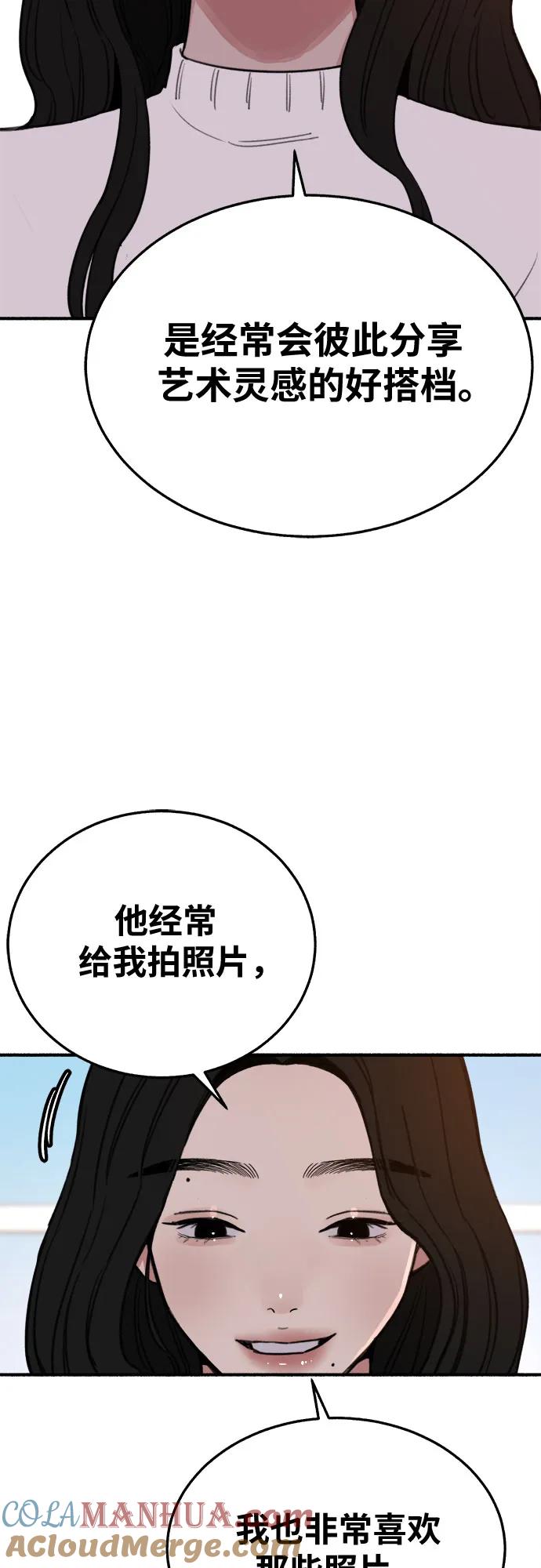 缪斯宥铭 [第6话] 谎言和演戏 第10页