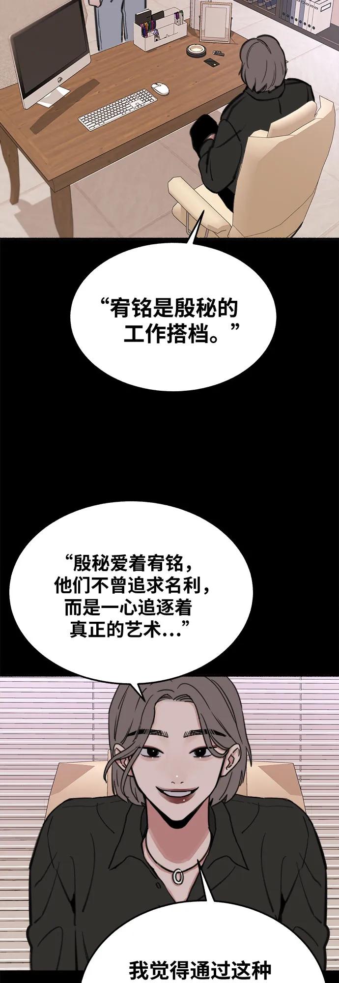 缪斯宥铭 [第6话] 谎言和演戏 第20页