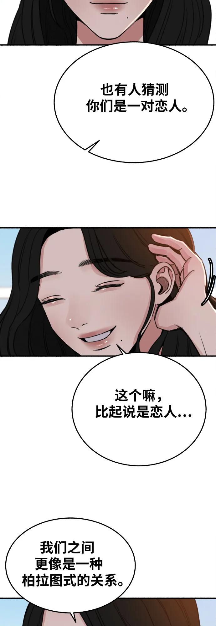 缪斯宥铭 [第6话] 谎言和演戏 第14页