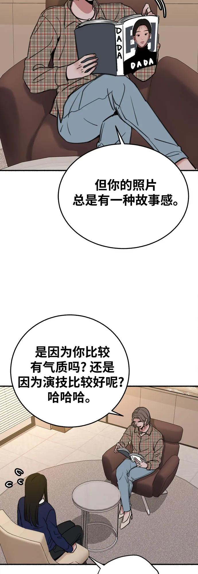 缪斯宥铭 [第6话] 谎言和演戏 第39页