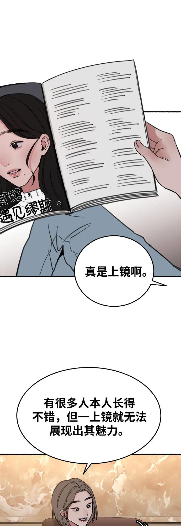 缪斯宥铭 [第6话] 谎言和演戏 第38页