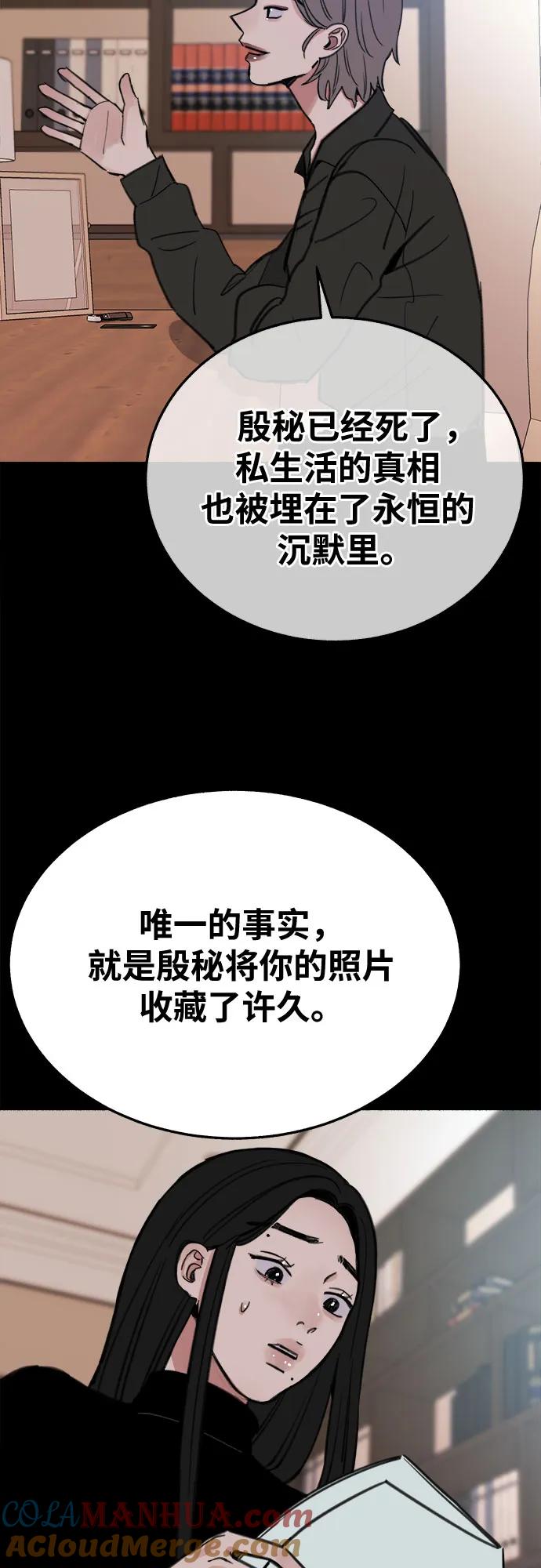 缪斯宥铭 [第6话] 谎言和演戏 第25页