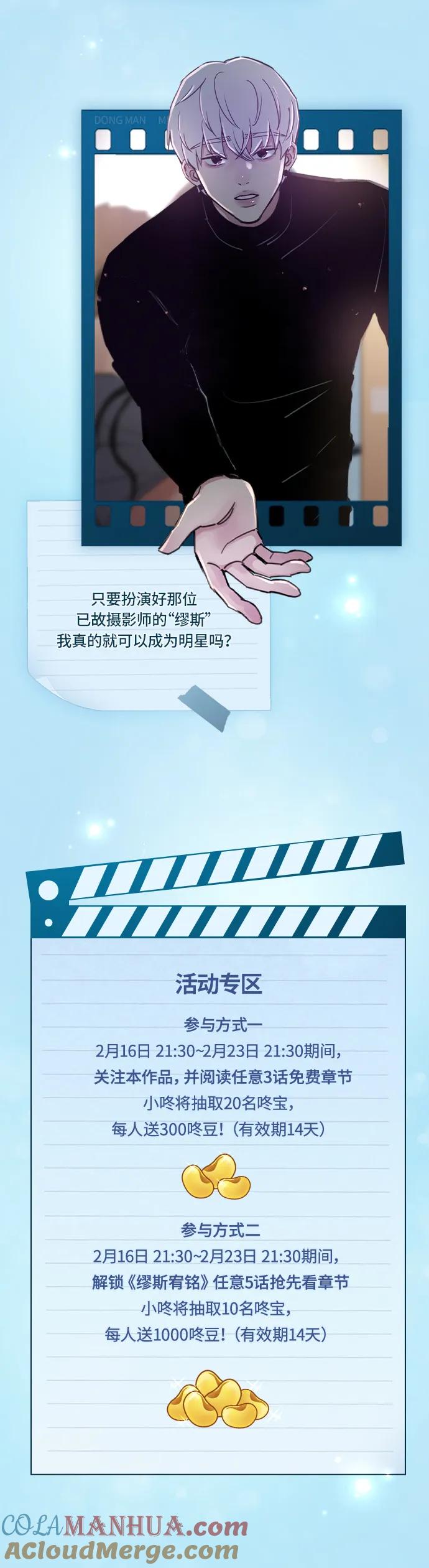 缪斯宥铭 [第6话] 谎言和演戏 第4页