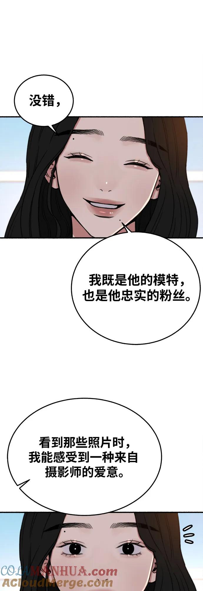 缪斯宥铭 [第6话] 谎言和演戏 第13页