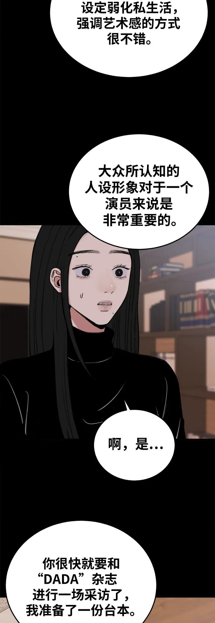 缪斯宥铭 [第6话] 谎言和演戏 第21页