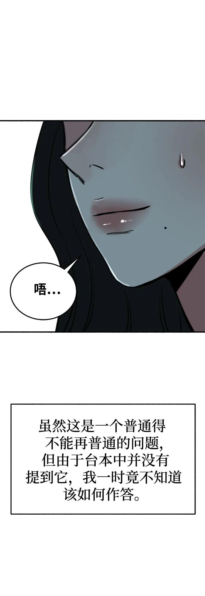 缪斯宥铭 [第6话] 谎言和演戏 第33页
