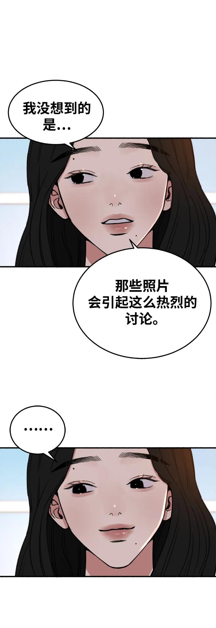 缪斯宥铭 [第6话] 谎言和演戏 第12页