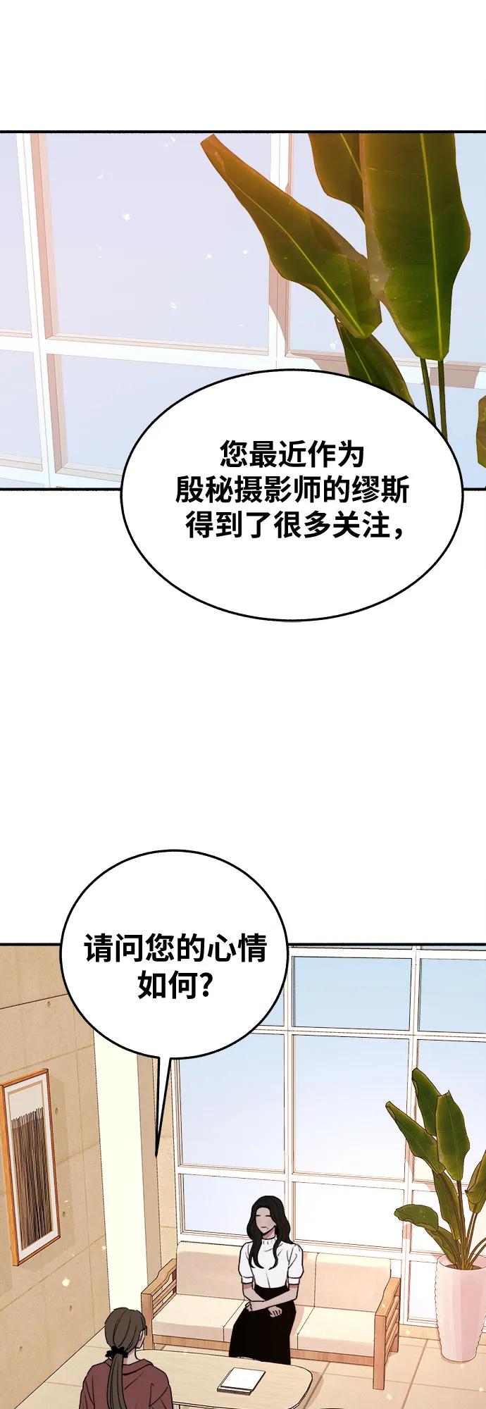 缪斯宥铭 [第6话] 谎言和演戏 第6页