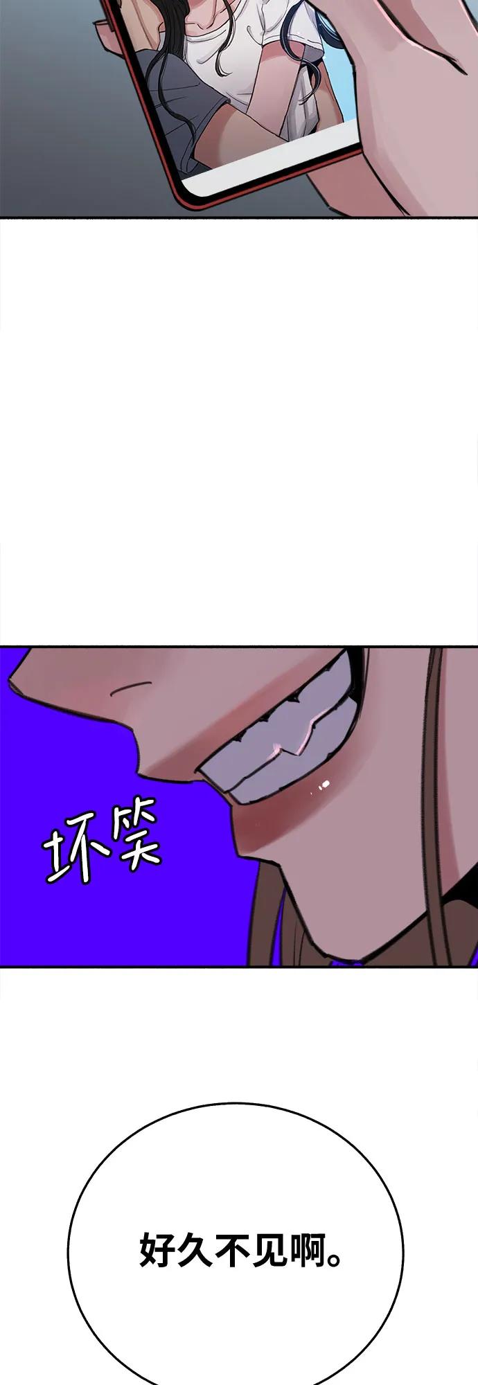 缪斯宥铭 [第6话] 谎言和演戏 第56页