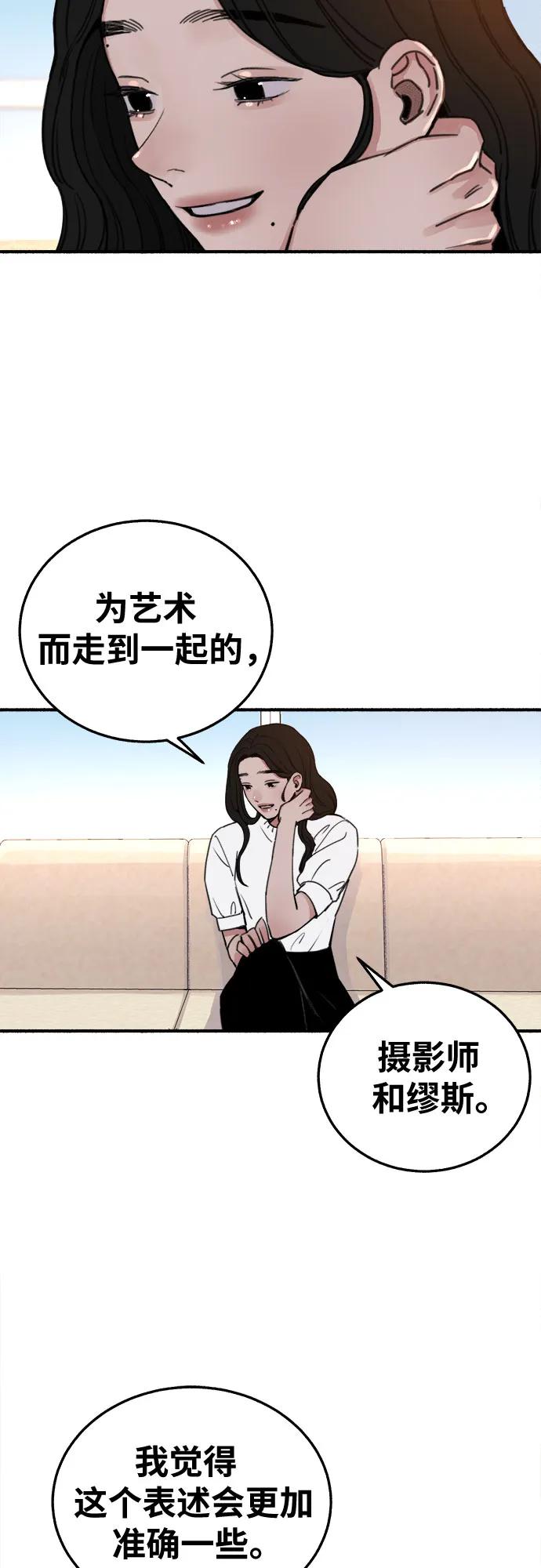 缪斯宥铭 [第6话] 谎言和演戏 第15页