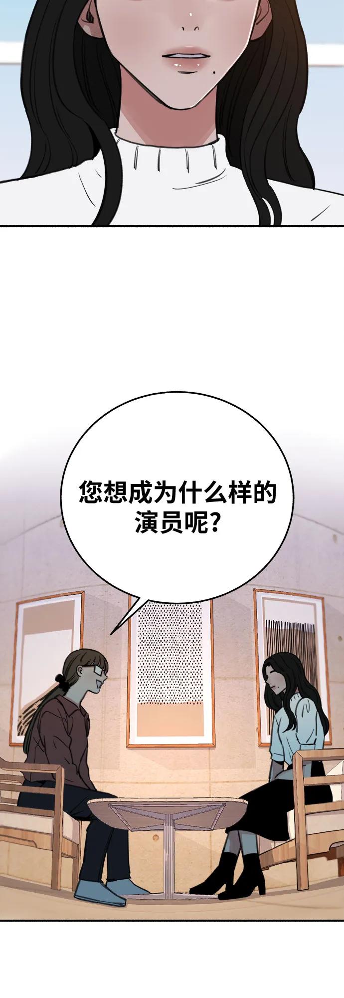 缪斯宥铭 [第6话] 谎言和演戏 第32页