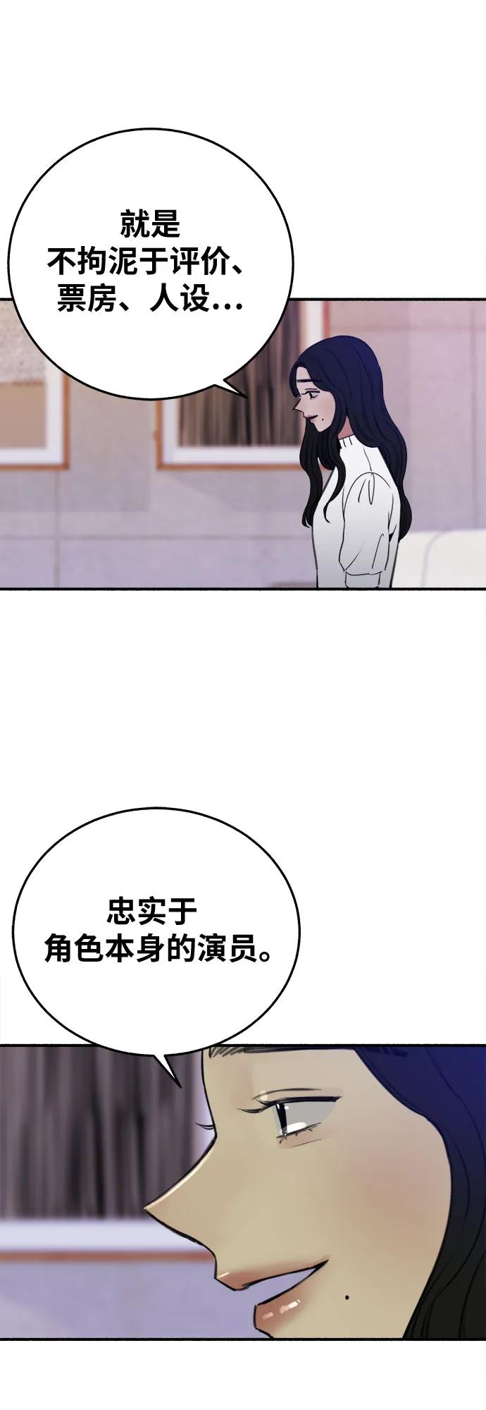 缪斯宥铭 [第6话] 谎言和演戏 第36页