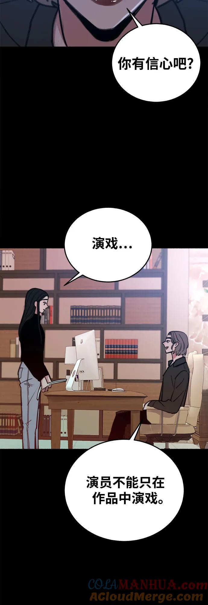 缪斯宥铭 [第6话] 谎言和演戏 第28页