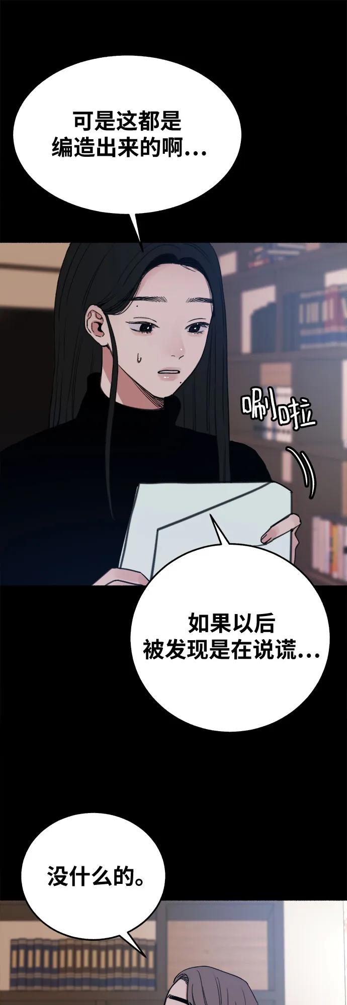 缪斯宥铭 [第6话] 谎言和演戏 第24页