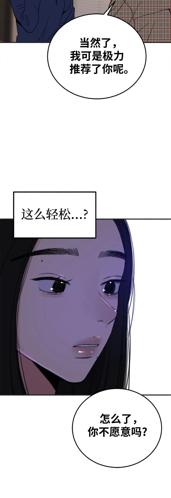 缪斯宥铭 [第6话] 谎言和演戏 第44页