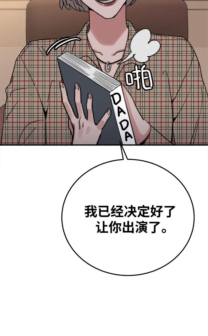 缪斯宥铭 [第6话] 谎言和演戏 第42页
