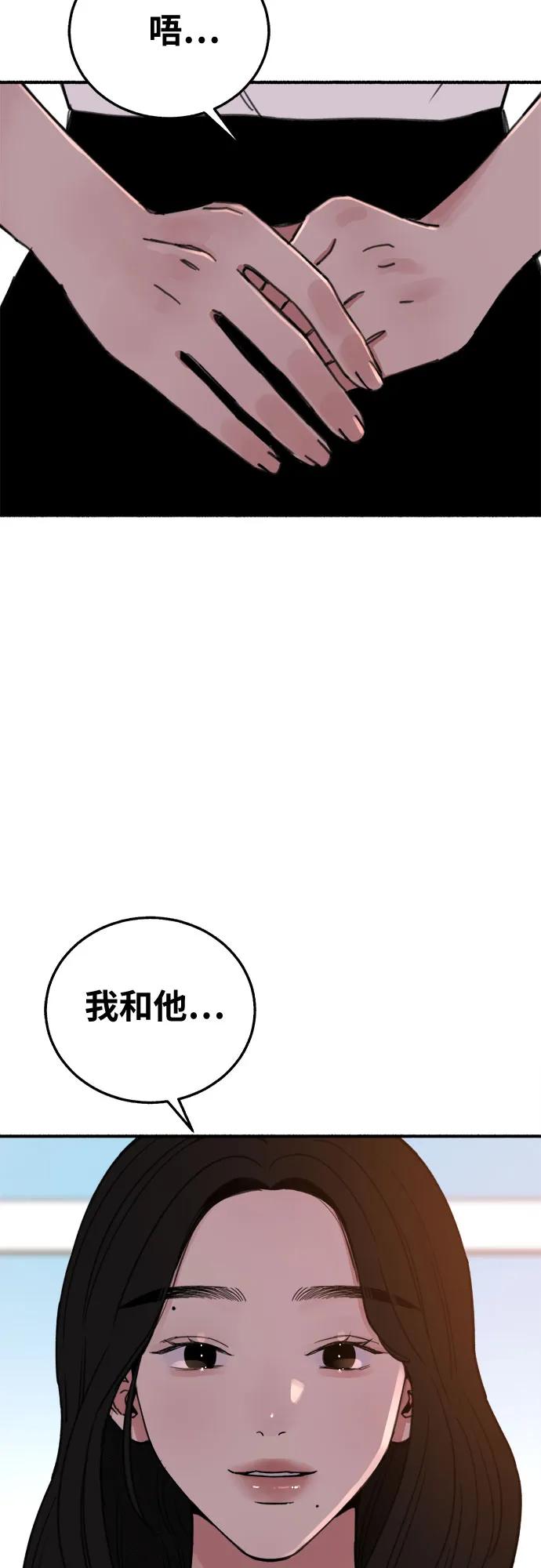 缪斯宥铭 [第6话] 谎言和演戏 第9页