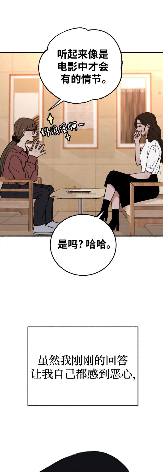 缪斯宥铭 [第6话] 谎言和演戏 第17页