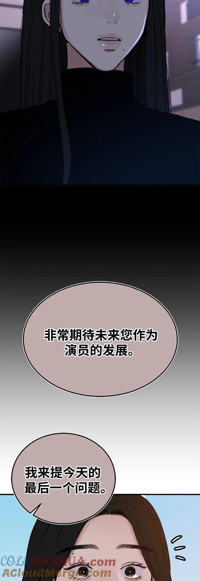 缪斯宥铭 [第6话] 谎言和演戏 第31页
