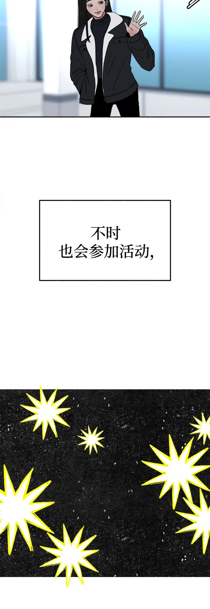 缪斯宥铭 [第70话] 演戏与现实 第5页