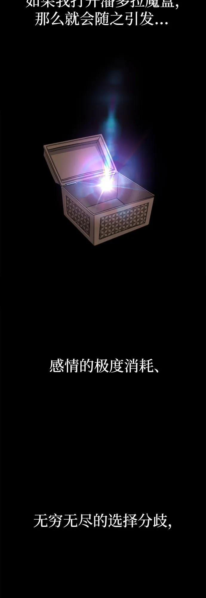 缪斯宥铭 [第70话] 演戏与现实 第36页