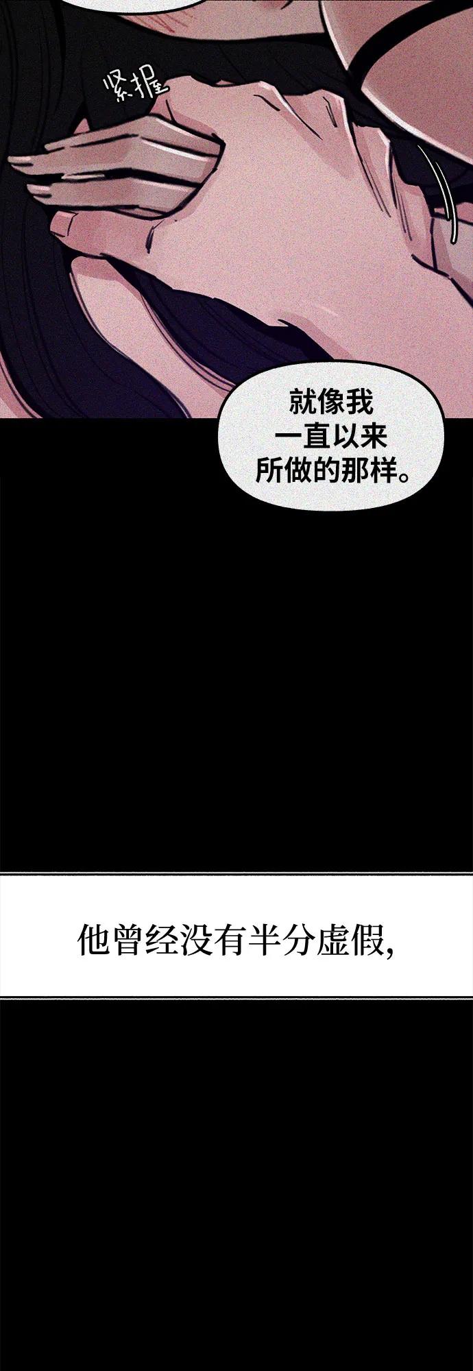 缪斯宥铭 [第70话] 演戏与现实 第32页